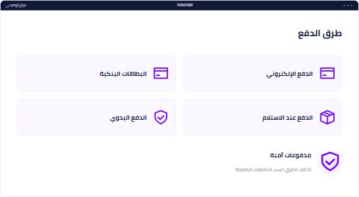 رسم توضيحي لمساحة إدارة المتجر